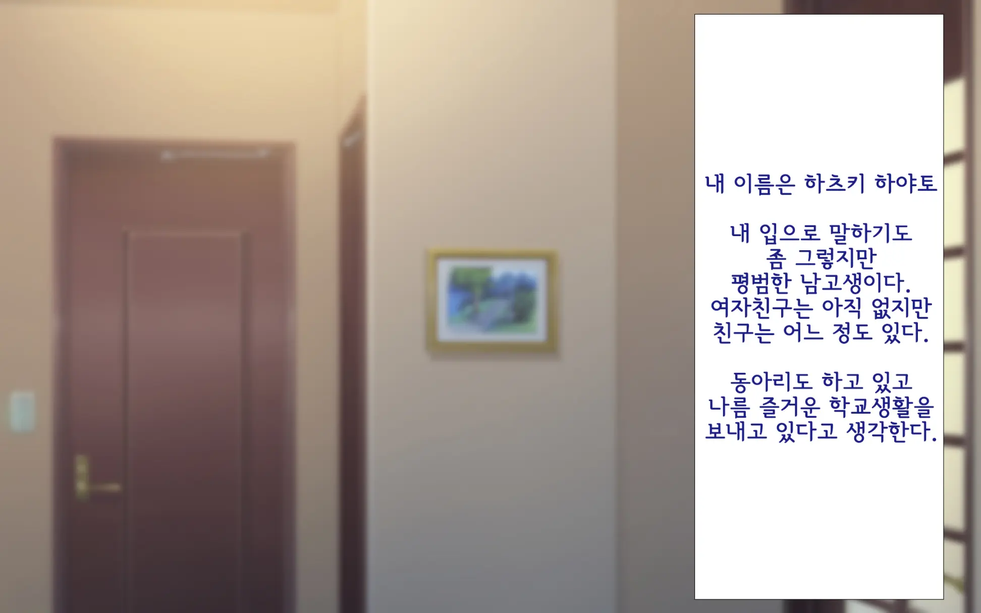 Shishunki Massakari, Gisu Gisu Keimai No Icha Love Kozukuri Nikki. | 한창 사춘기에 서먹서먹한 남매의 진심 러브 아이 만들기 일기.